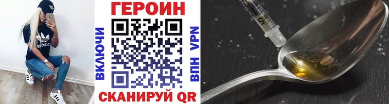 Героин Heroin Еманжелинск