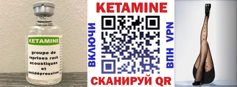КЕТАМИН VHQ blacksprut Еманжелинск