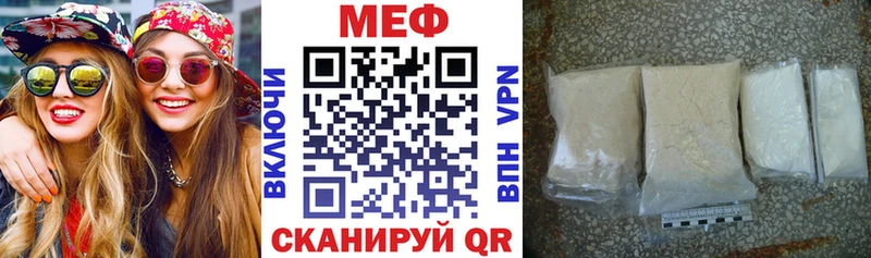 наркотики Еманжелинск Меф мяу мяу