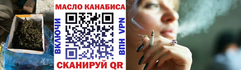 как найти   Еманжелинск  мега ТОР  Дистиллят ТГК гашишное масло 